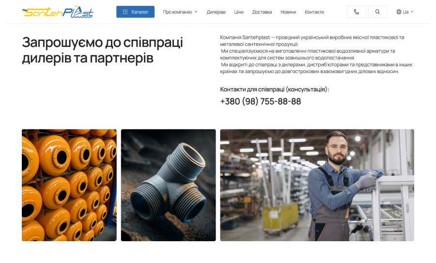 SantehPlast